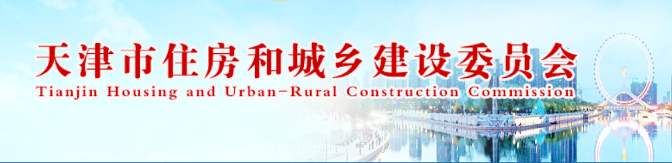 天津市2022年第二期建筑施工